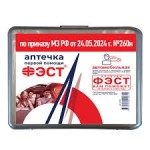 Аптечка первой помощи автомобильная, Фэст арт. 4169  с применением медицинских изделий приказ мз №260н серый пластиковый футляр